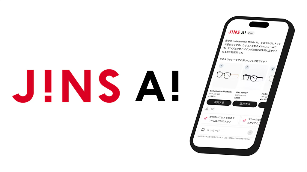  JINS AI：实体行业的 AI 落地 - AWS Summit Japan 2025 会议回顾